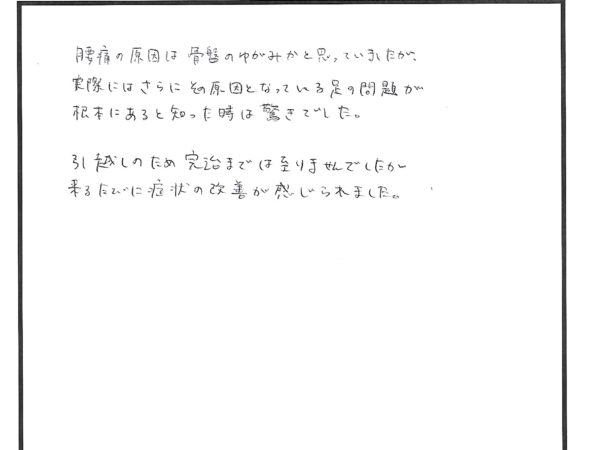 腰痛が軽減していきました。