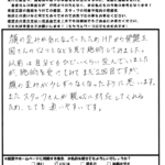 顔の歪みが無くなった気がする