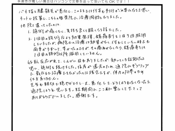 バネ指と腱鞘炎が悪化し・・